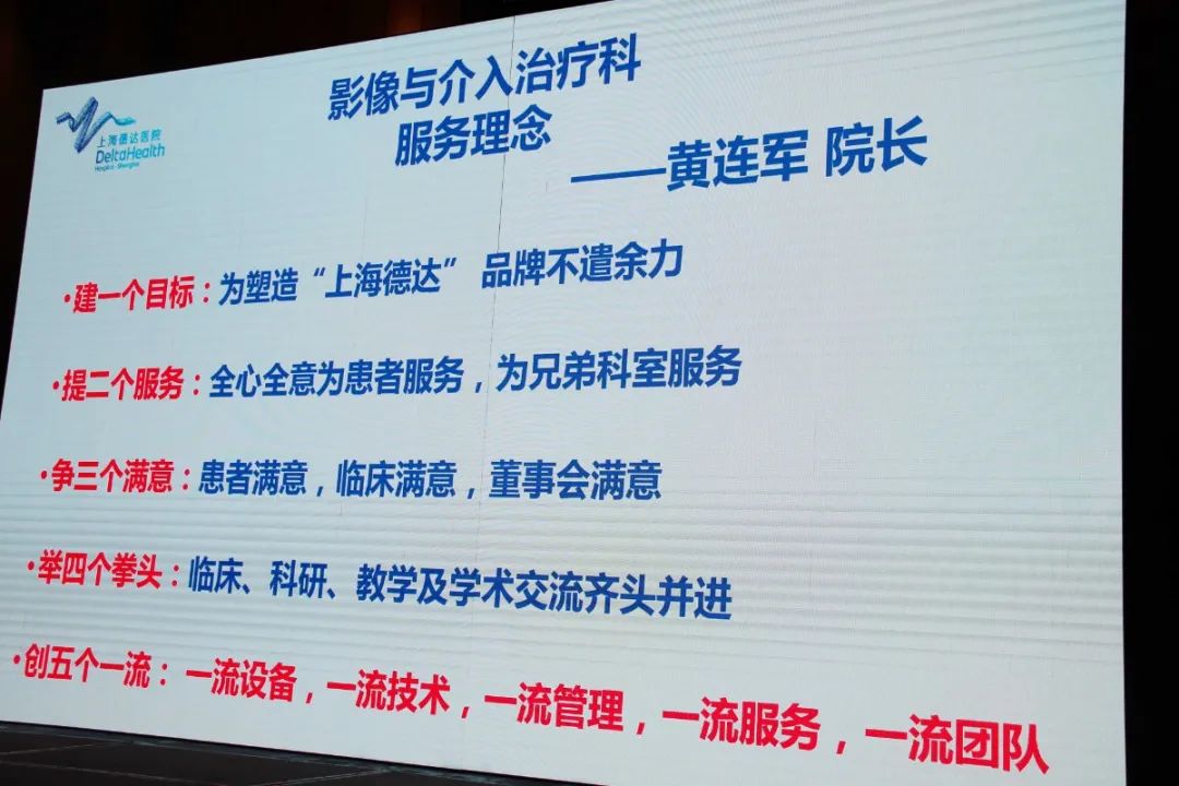 上海德达医院杨呈伟主任受邀出席「CT 心脏规范化检查研讨会」并发言