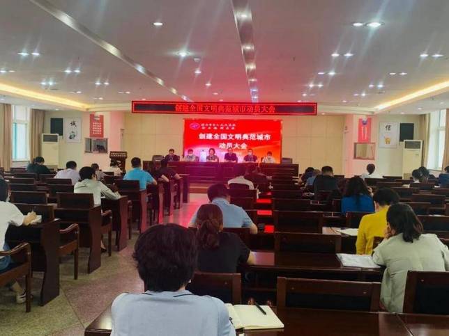 济南市第二人民医院召开创建全国文明典范城市动员大会