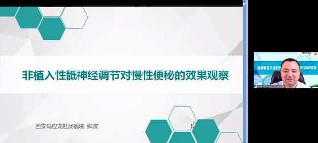 【精彩回顾】「世界肠道健康日」高峰论坛系列之便秘论治