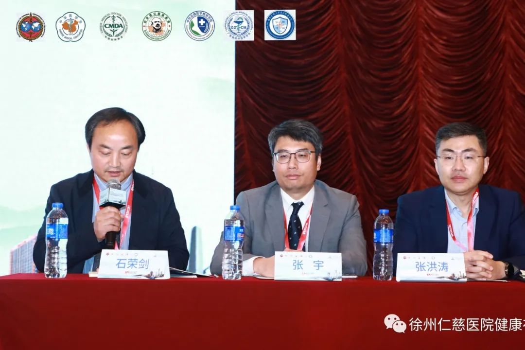 第三届 SICOT 足踝学术大会召开，徐州仁慈医院多名专家当选重要职位