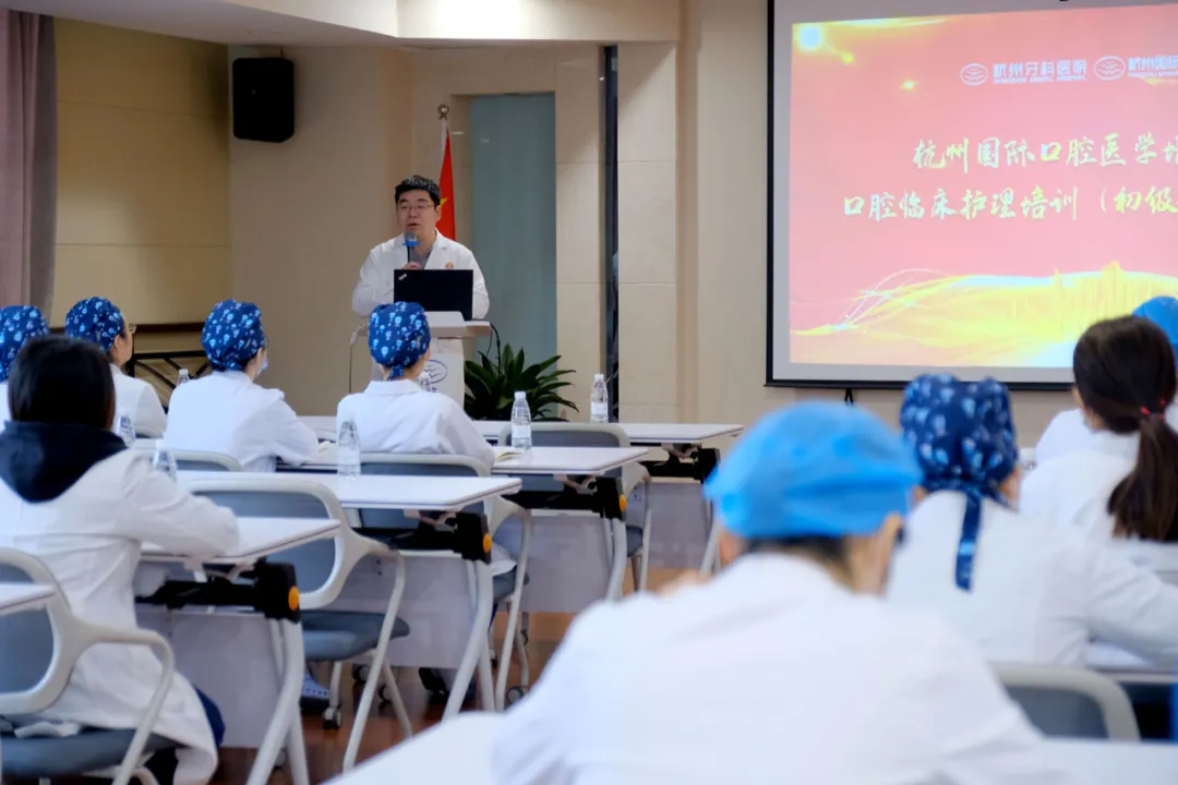 杭州国际口腔医学培训中心口腔临床护理培训（初级班）开班