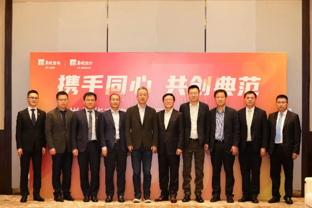 华润医疗与华润置地举行悦年华南宁康复医院合作签约仪式