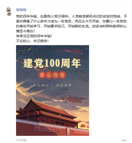 广西医科大一附院集体收听收看庆祝中国共产党成立 100 周年大会盛况