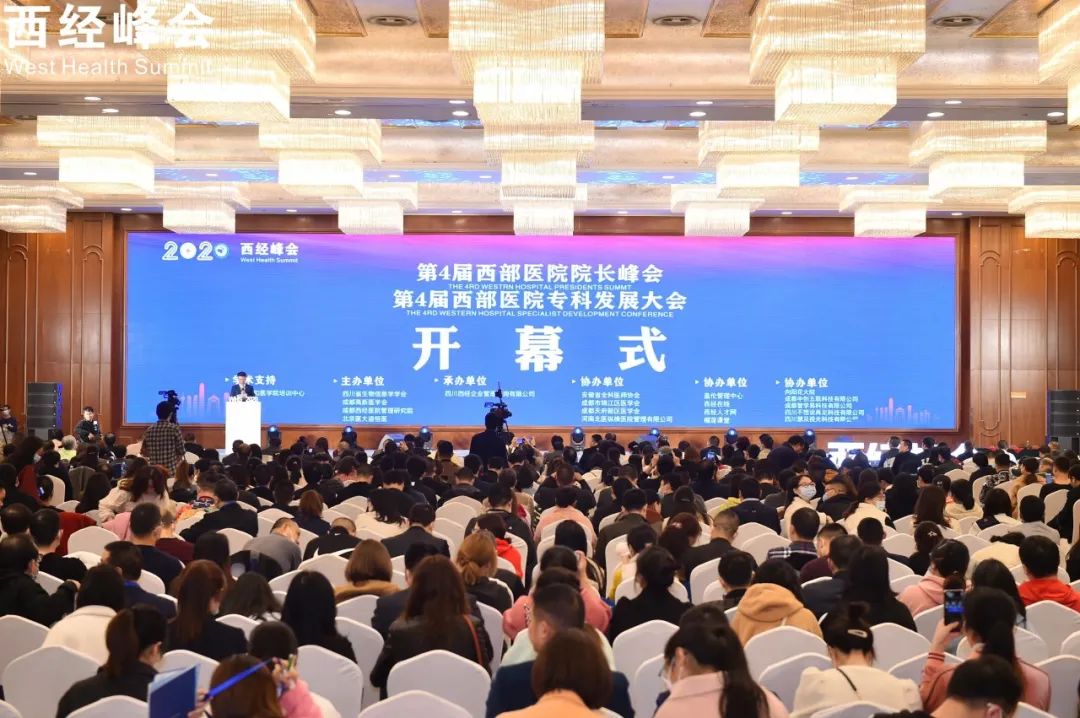 岳池县人民医院在西经峰会上荣获「学习型医院」称号