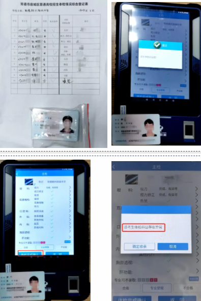 常德市第四人民医院开启高考体检「无纸化」模式