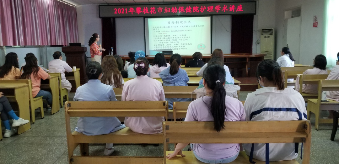攀枝花市妇幼保健院庆祝建党 100 周年暨 5.12 国际护士节