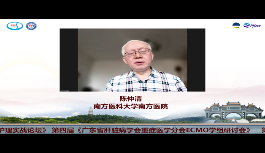 专题论坛，学术热点、难点线上深入研讨——为期两日的 ECMO 学术论坛圆满结束