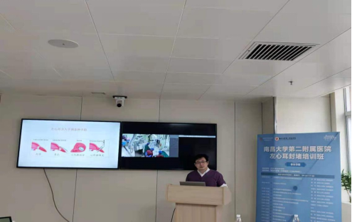 南昌大学第二附属医院成功举办第二届左心耳封堵培训班