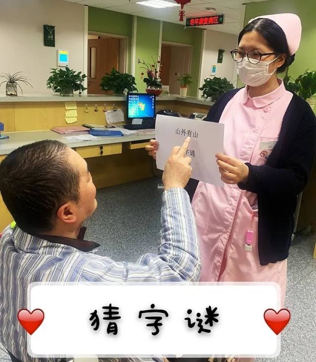 上海二康医院致力心理护理，用「心」托起老年康复事业的一片蓝天