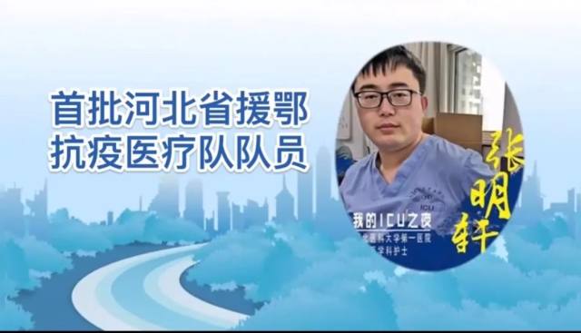 张明轩荣获全国卫生健康系统疫情防控工作个人