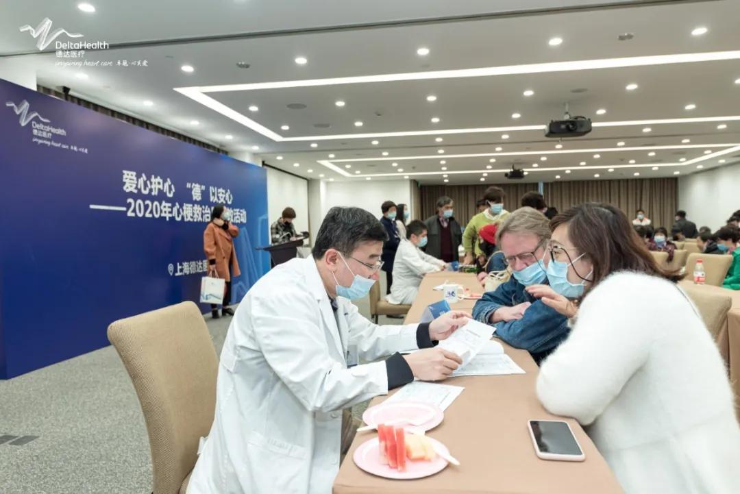 上海德达医院开展「1120 心梗救治日」宣教活动