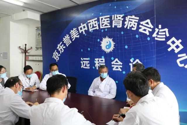 中美医疗集团探索肾病康复 MDT 新路径、院士领衔临床一体化发展研讨