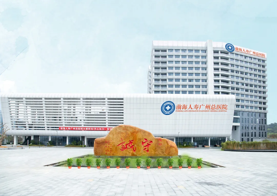 增城区首家未成年人关爱中心于前海人寿广州总医院正式揭牌启用！