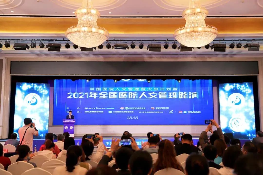 岳池县人民医院在 2021 年全国医院人文管理路演大赛中荣获两大奖项