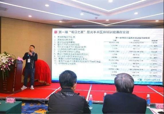 华厦眼科 2019 年眼屈光学组会议圆满召开