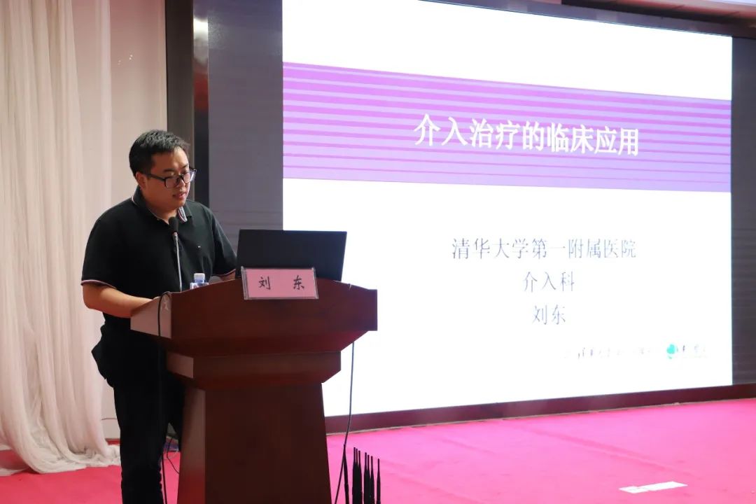 玉田县中医医成功举办「心脏、肿瘤、周围血管疾病微创介入治疗」学术交流会