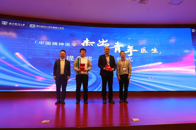 让年轻人看到未来的力量，首届「中国精神医学杰出青年医生」揭晓