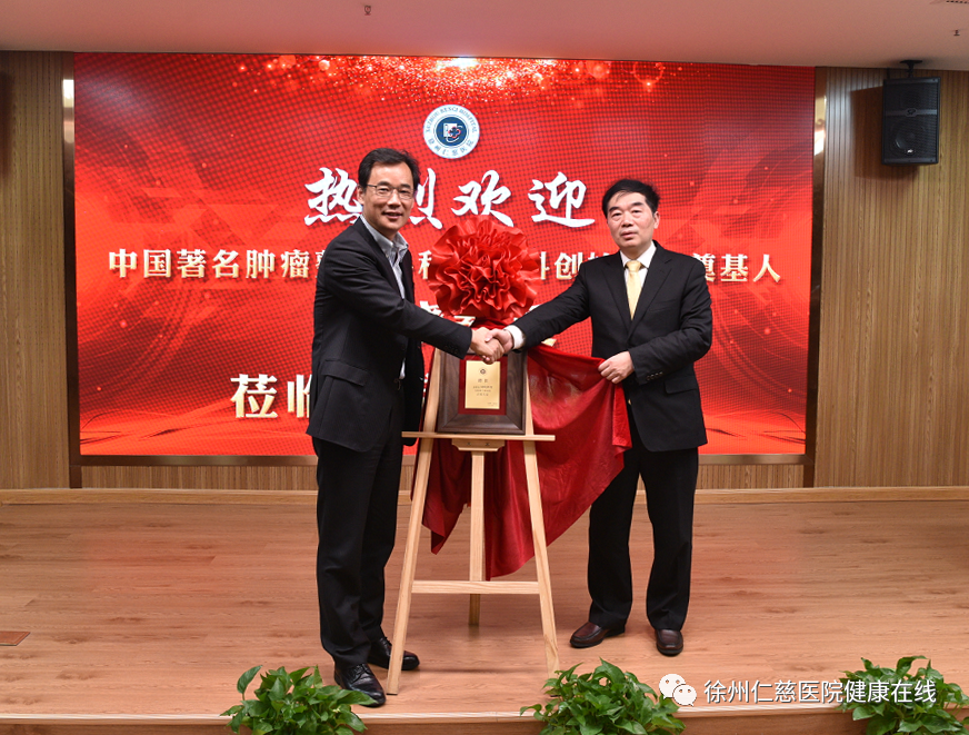 中国肿瘤整形外科学奠基者和创始人周晓教授莅临徐州仁慈医院进行学术指导