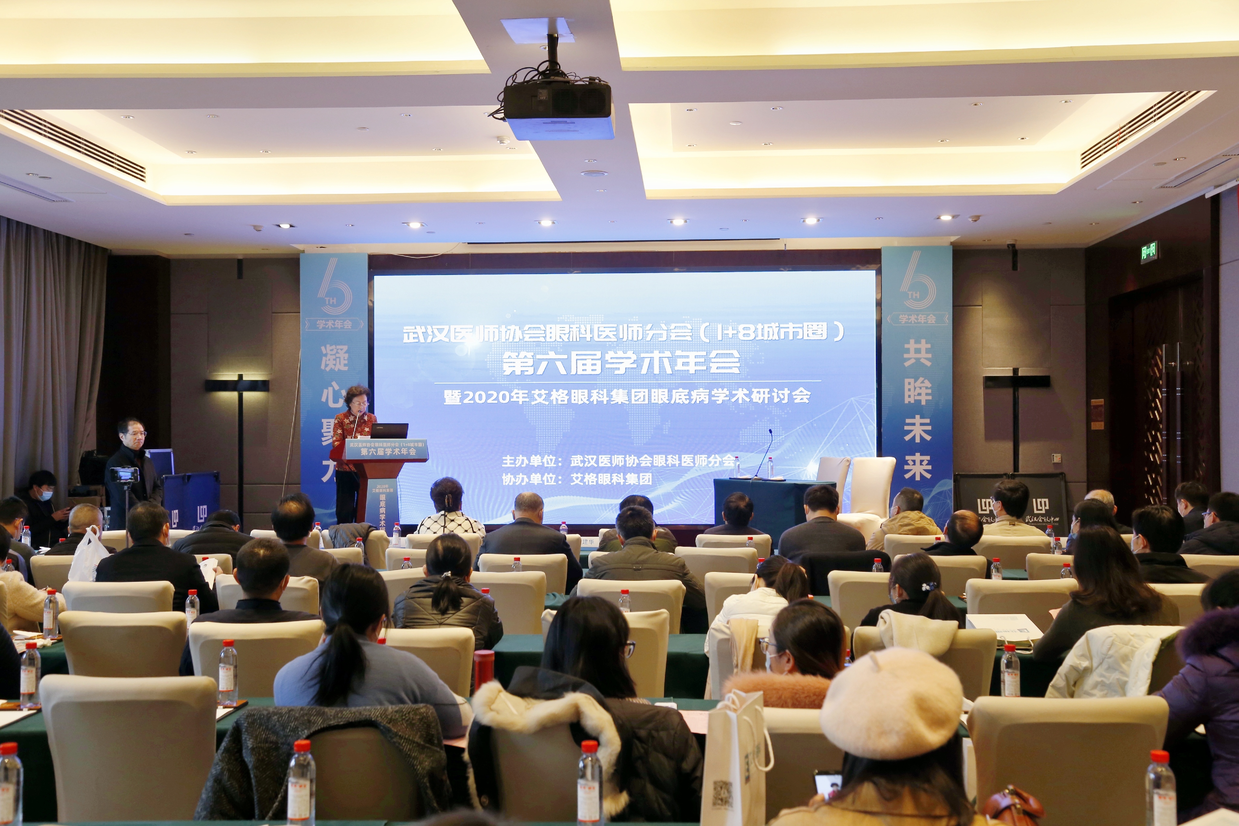 武汉医师协会眼科医师分会（1+8 城市圈）第六届学术年会成功召开