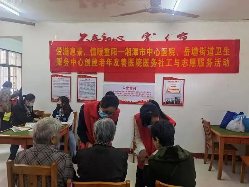 暖心！湘潭市中心医院重阳节的「打开方式」……