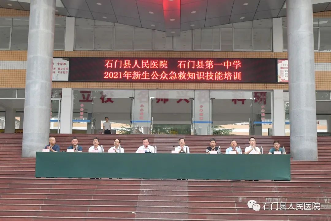 连续四年在石门一中开展的这场活动，场面依然还是这么火爆