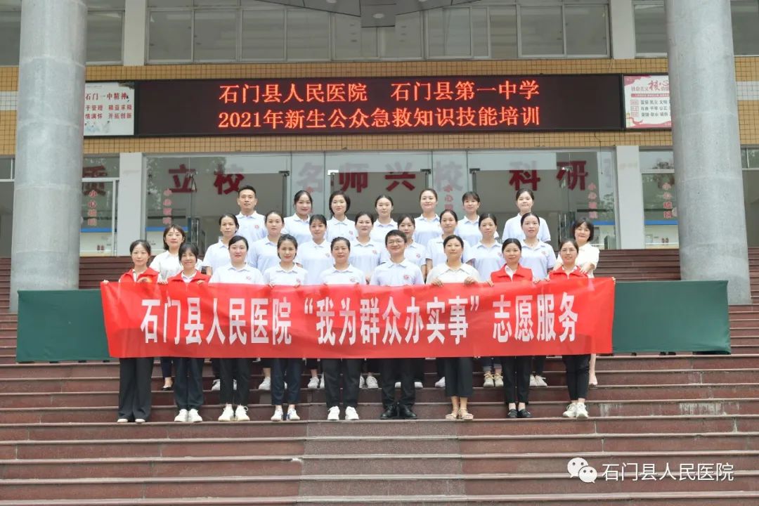 连续四年在石门一中开展的这场活动，场面依然还是这么火爆