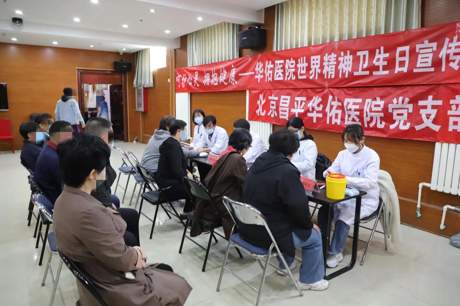 精神守护者丨华佑医疗「呵护心灵，拥抱健康」主题公益行系列活动