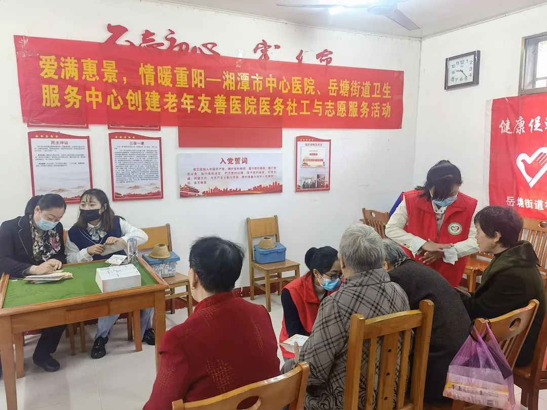 暖心！湘潭市中心医院重阳节的「打开方式」……