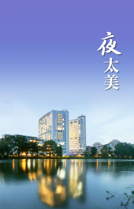 南京医科大学第二附属医院历经 70 年岁月流转，会留下怎样的痕迹？