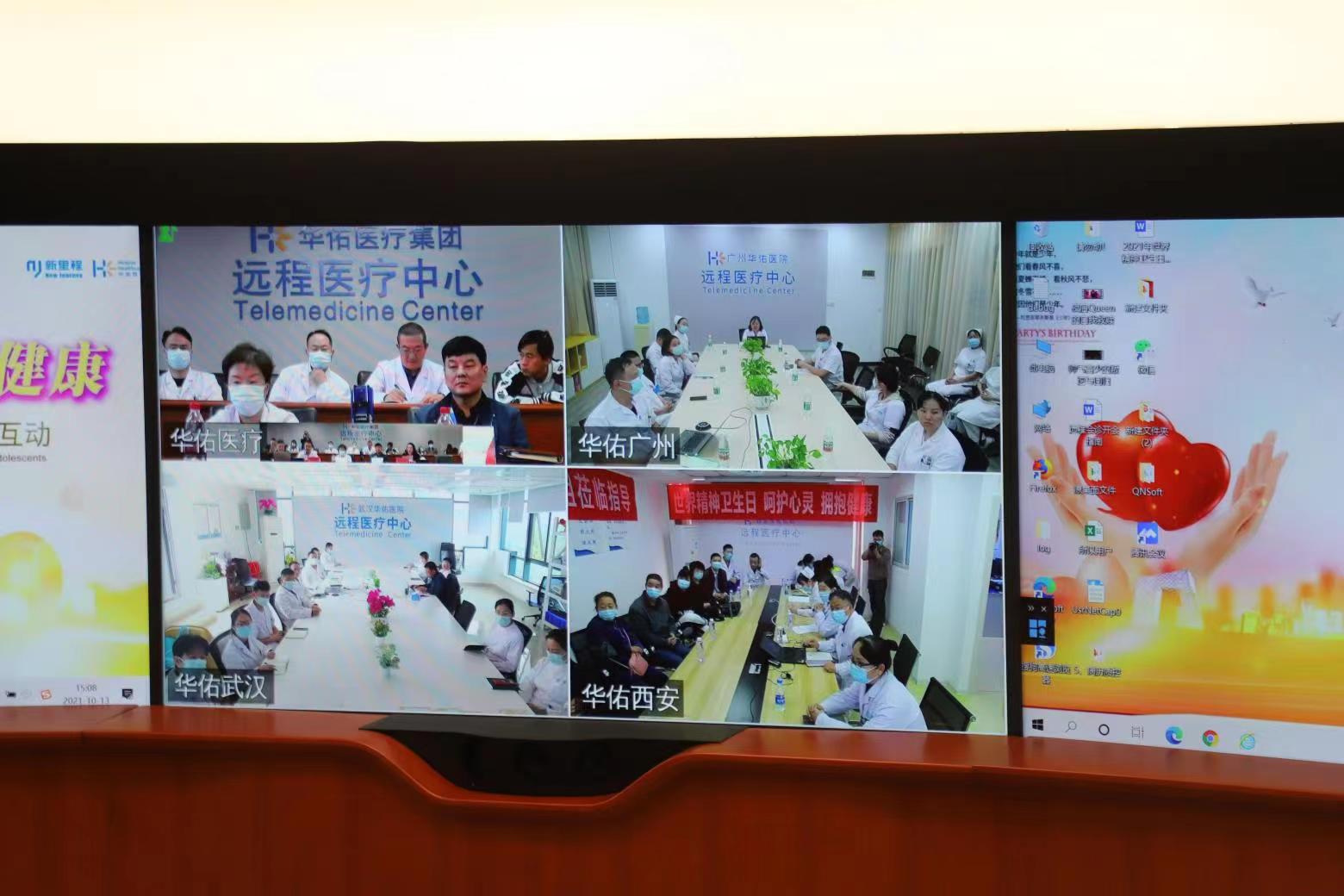 精神守护者丨华佑医疗「呵护心灵，拥抱健康」主题公益行系列活动