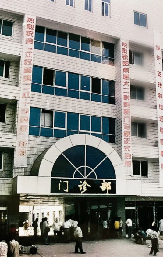 南京医科大学第二附属医院历经 70 年岁月流转，会留下怎样的痕迹？