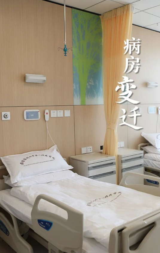 南京医科大学第二附属医院历经 70 年岁月流转，会留下怎样的痕迹？