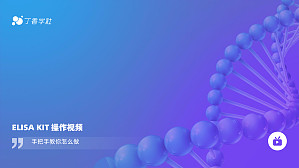 丁香实验推荐阅读