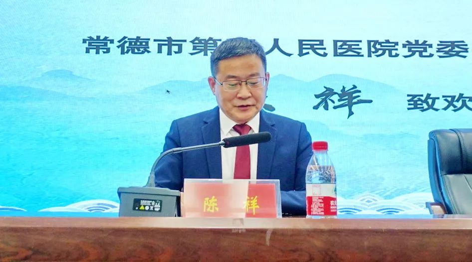 2021 年医院高质量发展中的药学担当论坛在常德市第四人民医院举行