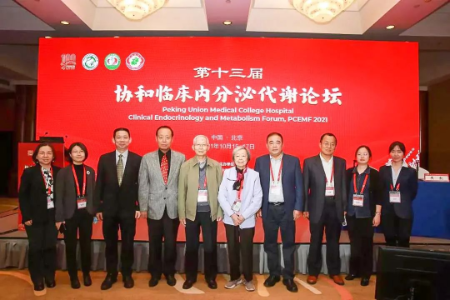 甲状腺病院院长焦凯受邀参加第十三届北京协和临床内分泌代谢论坛
