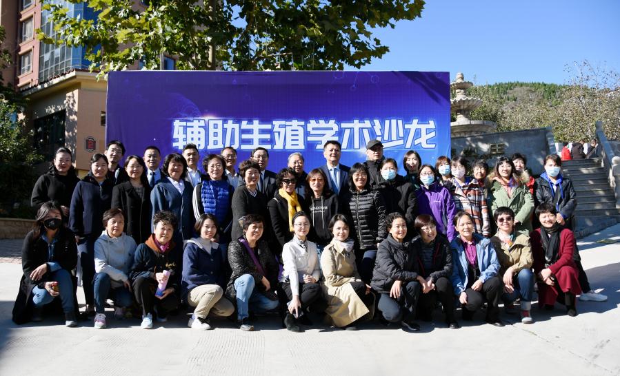 美中宜和 2021 辅助生殖学术沙龙活动在津圆满落幕