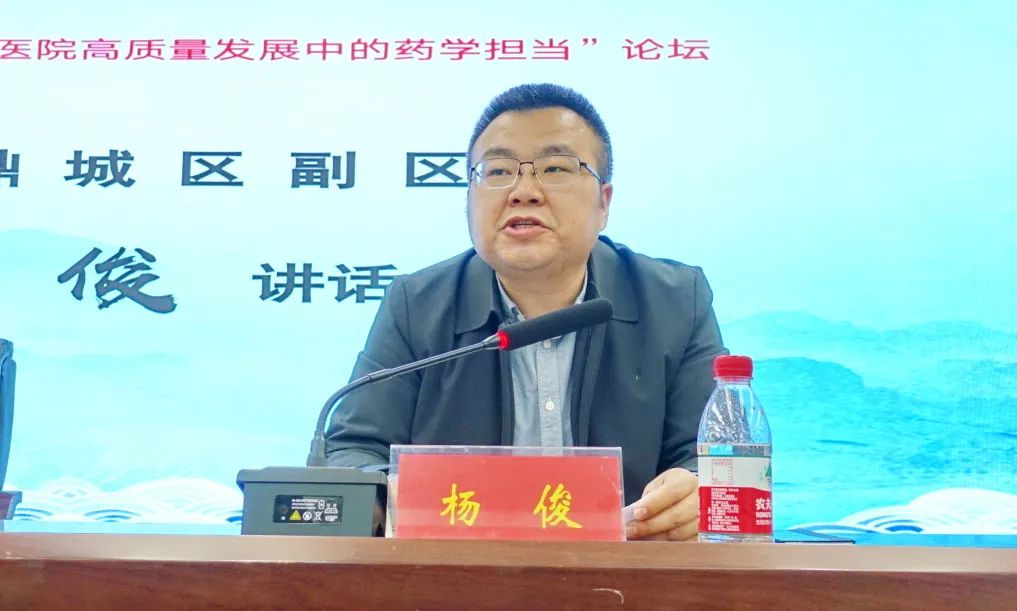 2021 年医院高质量发展中的药学担当论坛在常德市第四人民医院举行