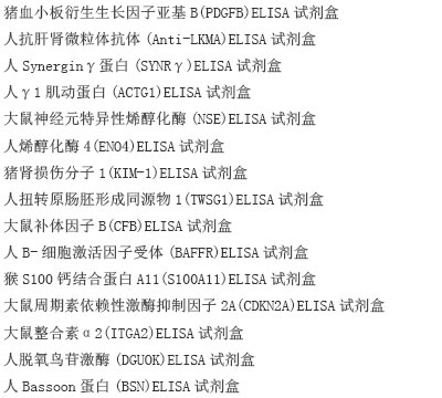 人可溶性凝集素样氧化低密度脂蛋白受体1(sLOX-1)ELISA试剂盒