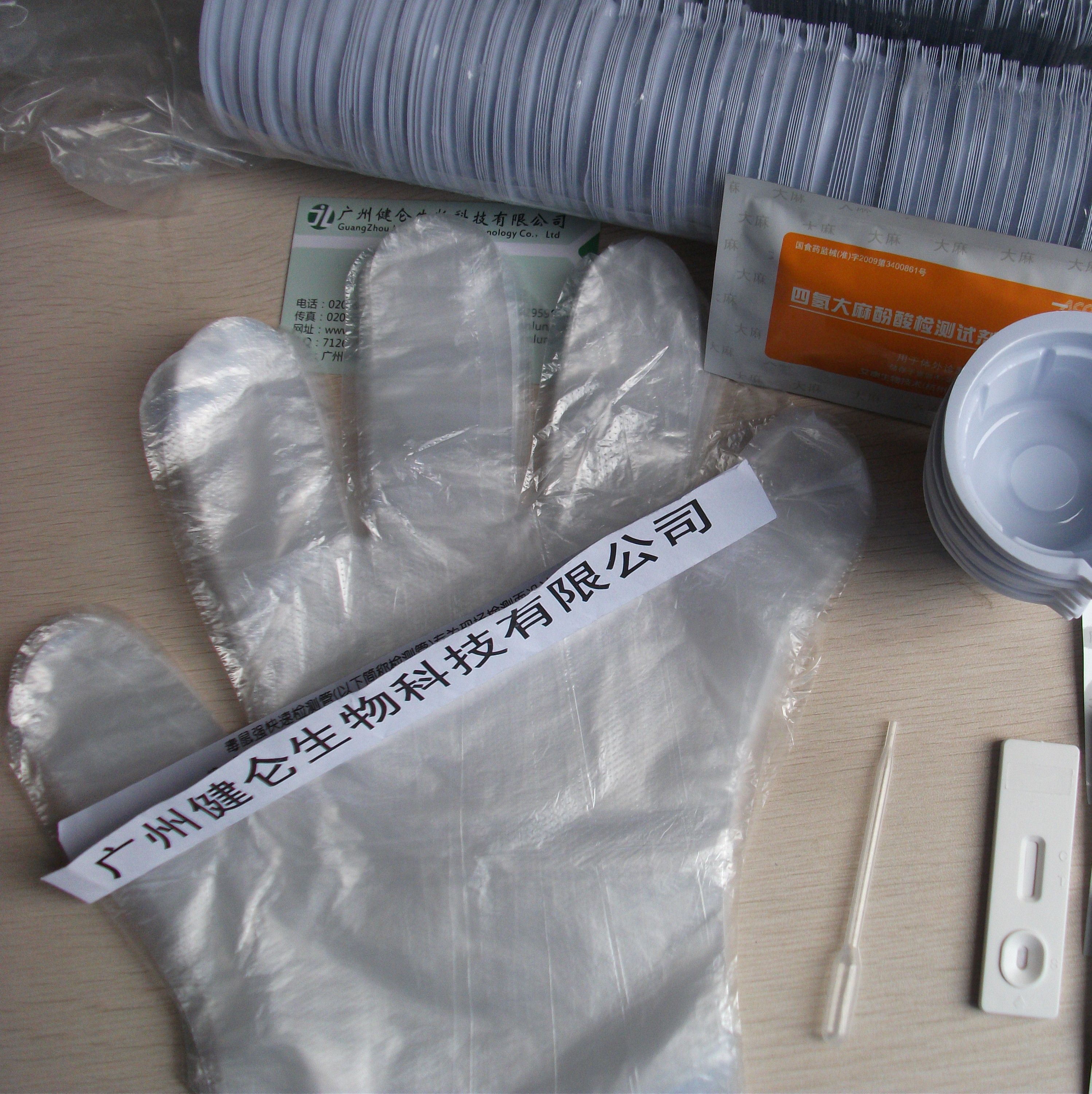 THC/MOP违禁品快速检测试剂