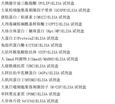 人脱氧吡啶酚-脱氧吡啶啉(DPD)ELISA试剂盒
