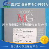 泰尔茂 微导管 NC-F863A