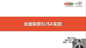 丁香实验推荐阅读