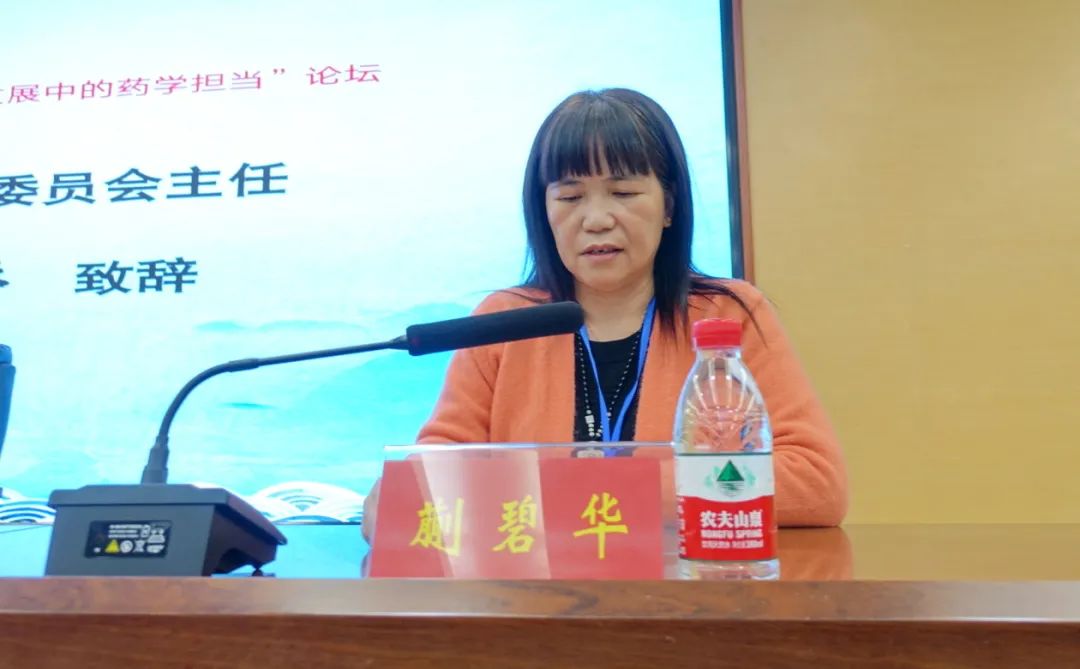 2021 年医院高质量发展中的药学担当论坛在常德市第四人民医院举行