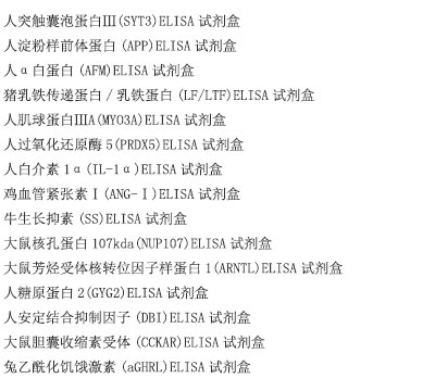 人整合素连接激酶1(ILK-1)ELISA试剂盒