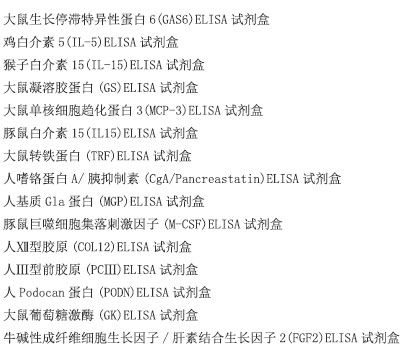  人αL艾杜糖苷酸酶(IDUA)ELISA试剂盒