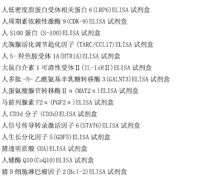 人β甘露糖苷酶(βManase)ELISA试剂盒