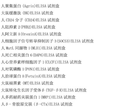 人泛素连接酶(E3-UBPL)ELISA试剂盒