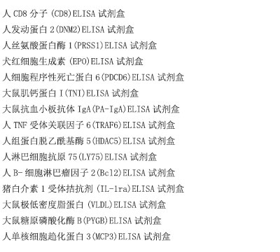 人集蛋白亚家族成员11(COLEC11)ELISA试剂盒