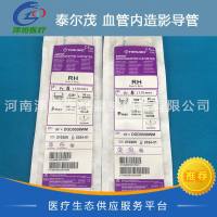 泰尔茂 血管内造影导管RF*DGD5008WM 5F
