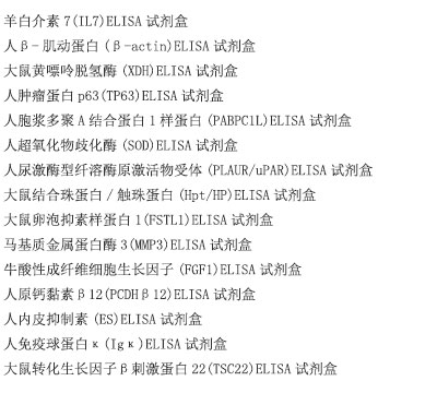 人甘露糖受体(MR)ELISA试剂盒